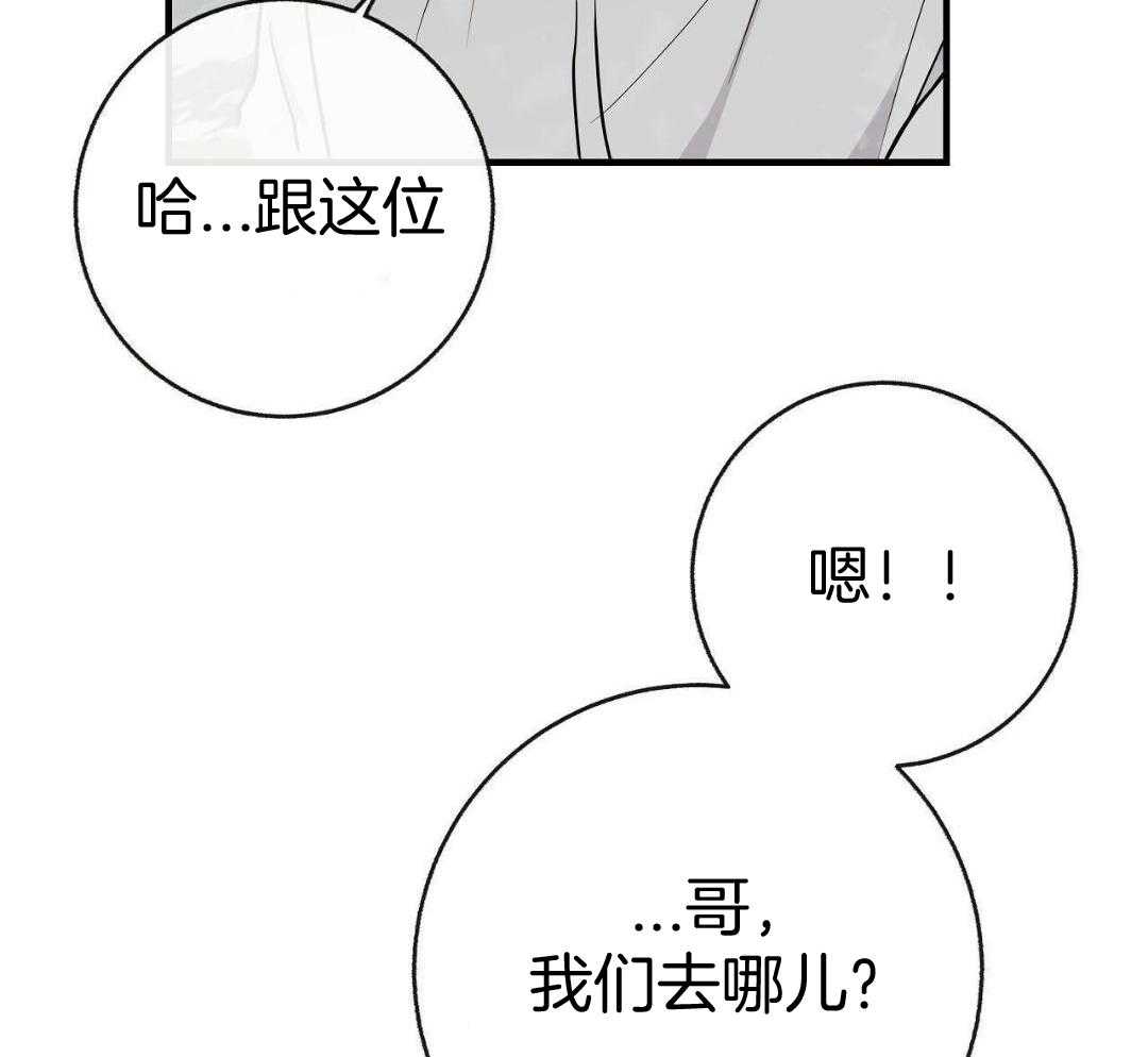 爸比带球死遁了第107话图
