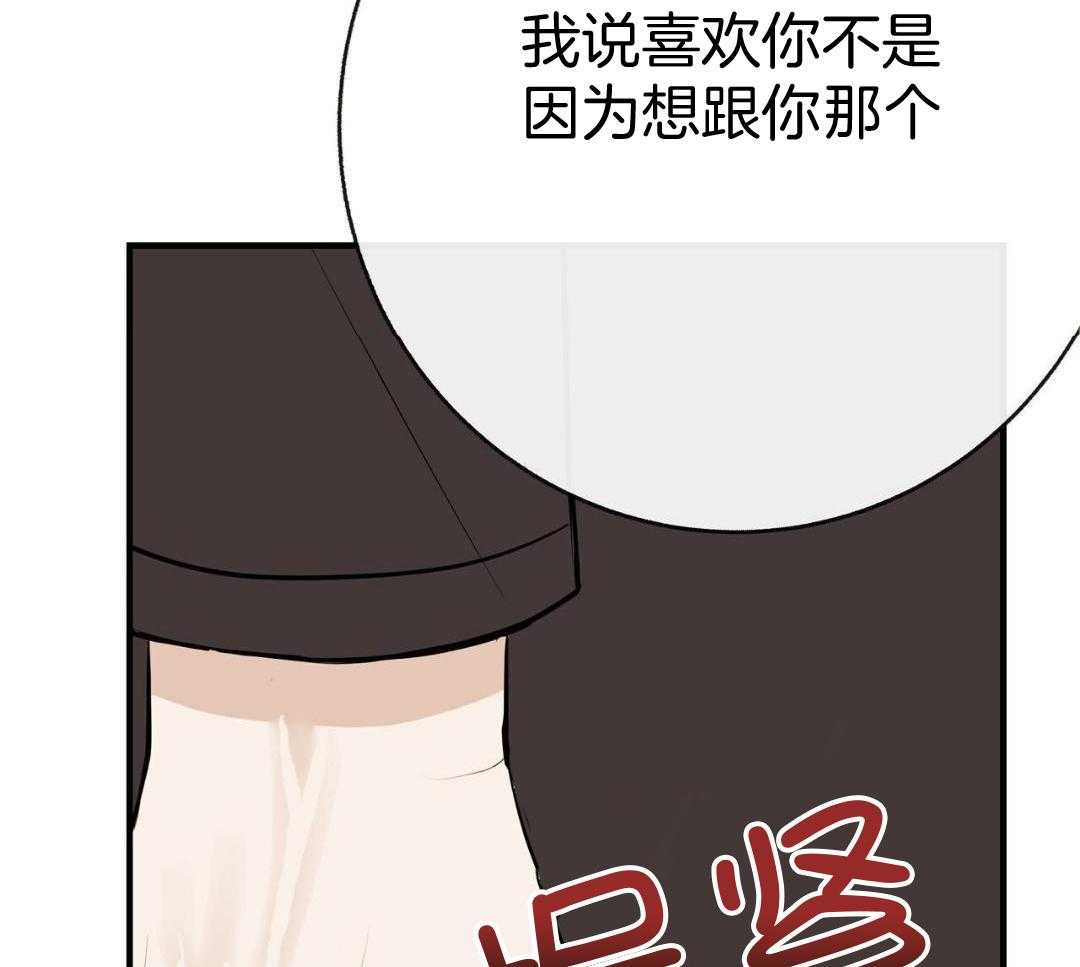 爸比带球死遁了第108话图