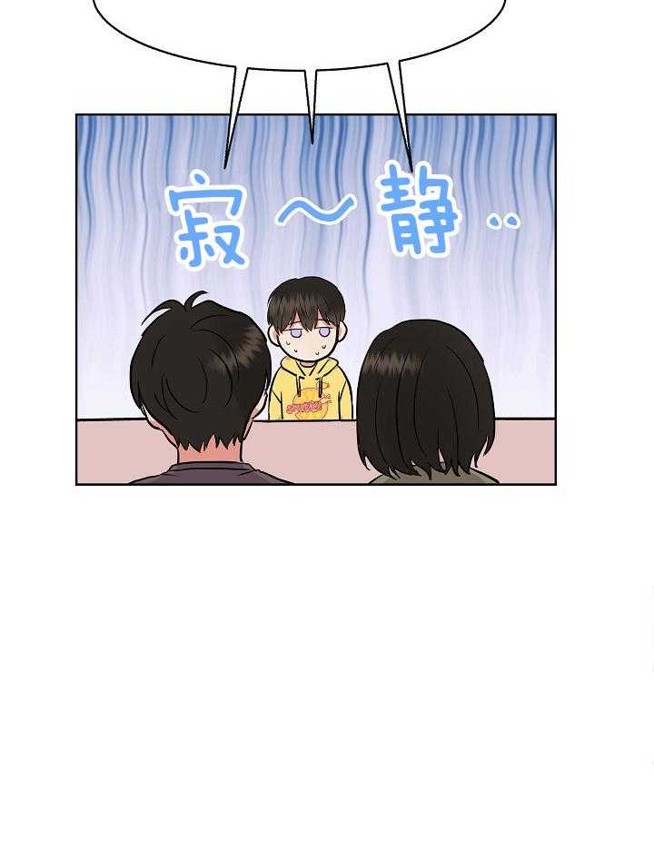 爸比带球死遁了第11话图