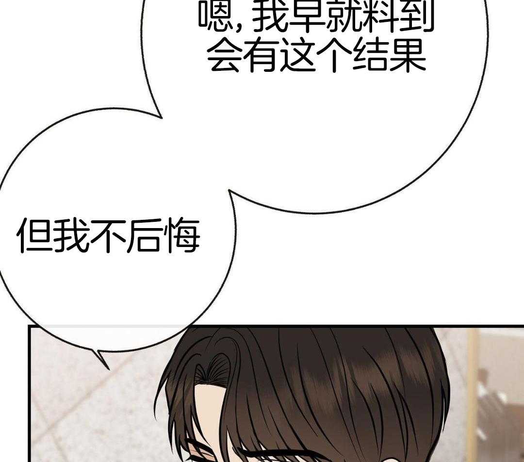 爸比带球死遁了第114话图