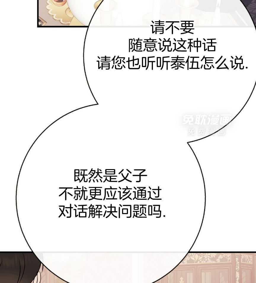 爸比带球死遁了第124话图