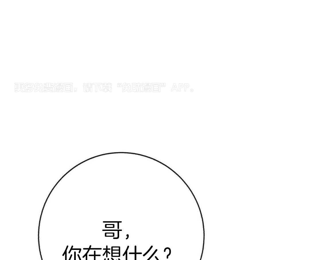 爸比带球死遁了第127话图