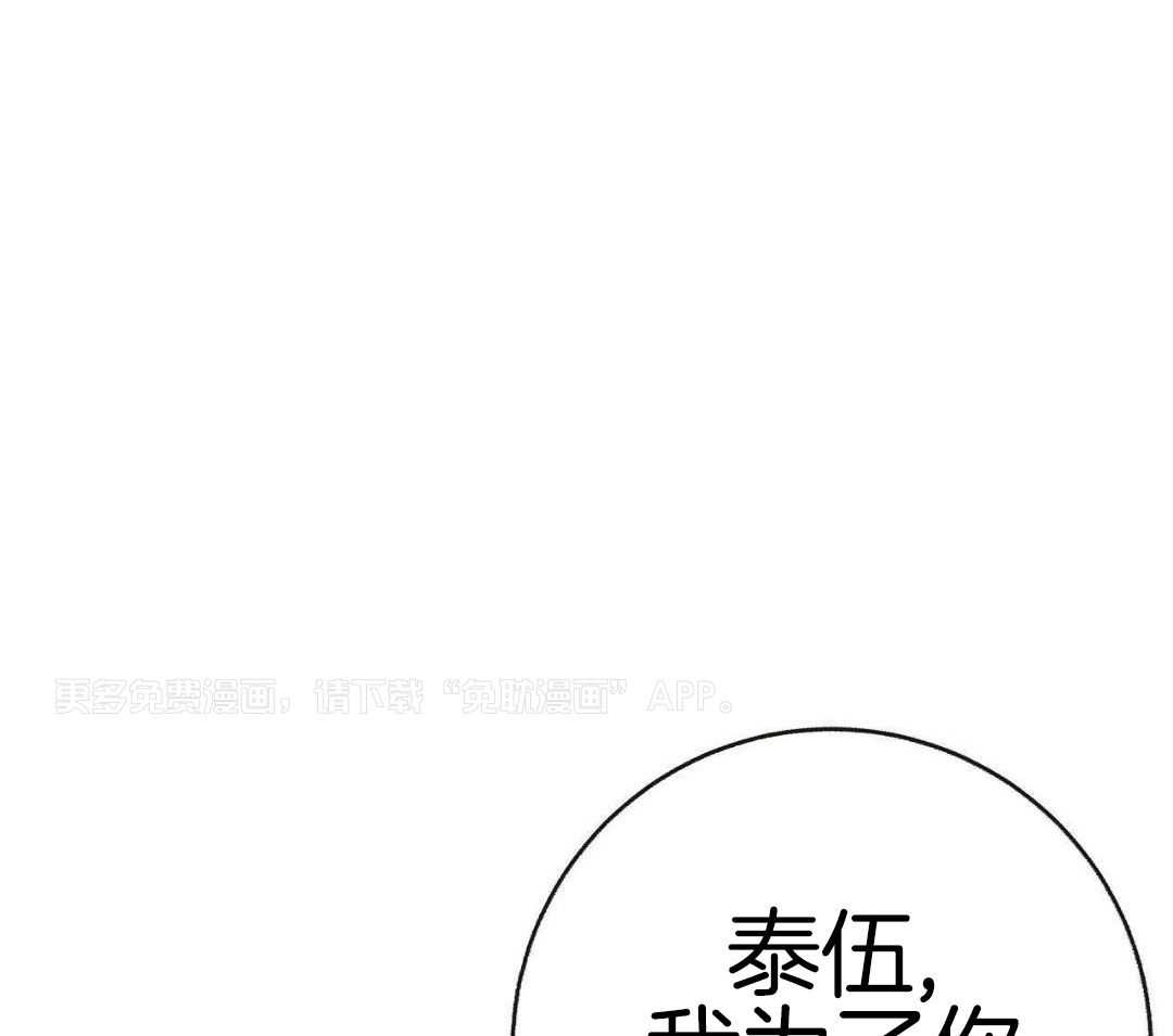 爸比带球死遁了第130话图