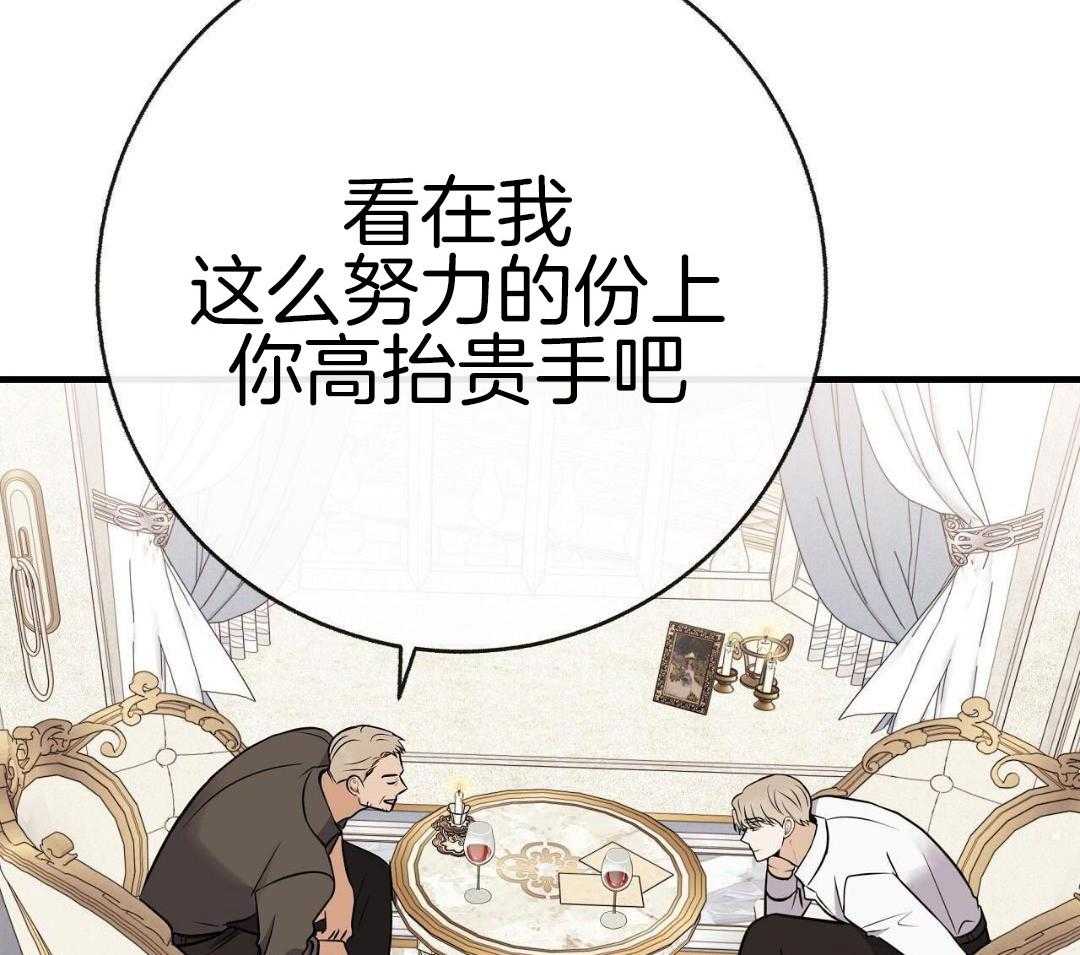 爸比带球死遁了第130话图