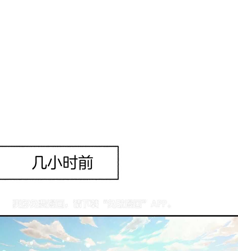 爸比带球死遁了第135话图