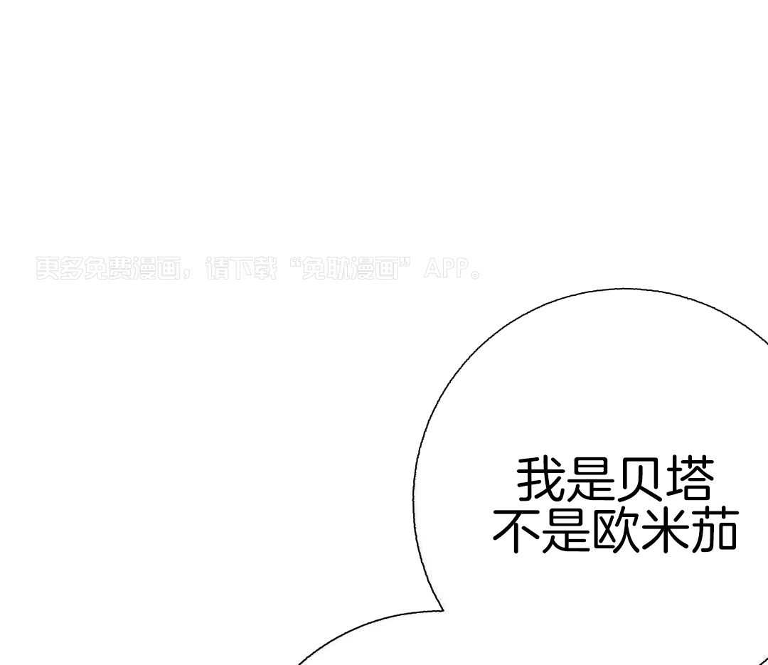 爸比带球死遁了第136话图