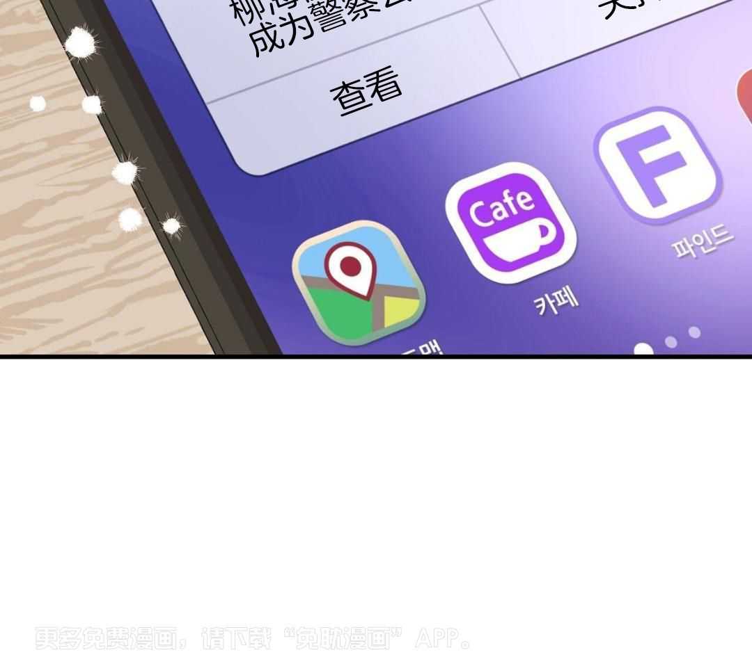 爸比带球死遁了第136话图