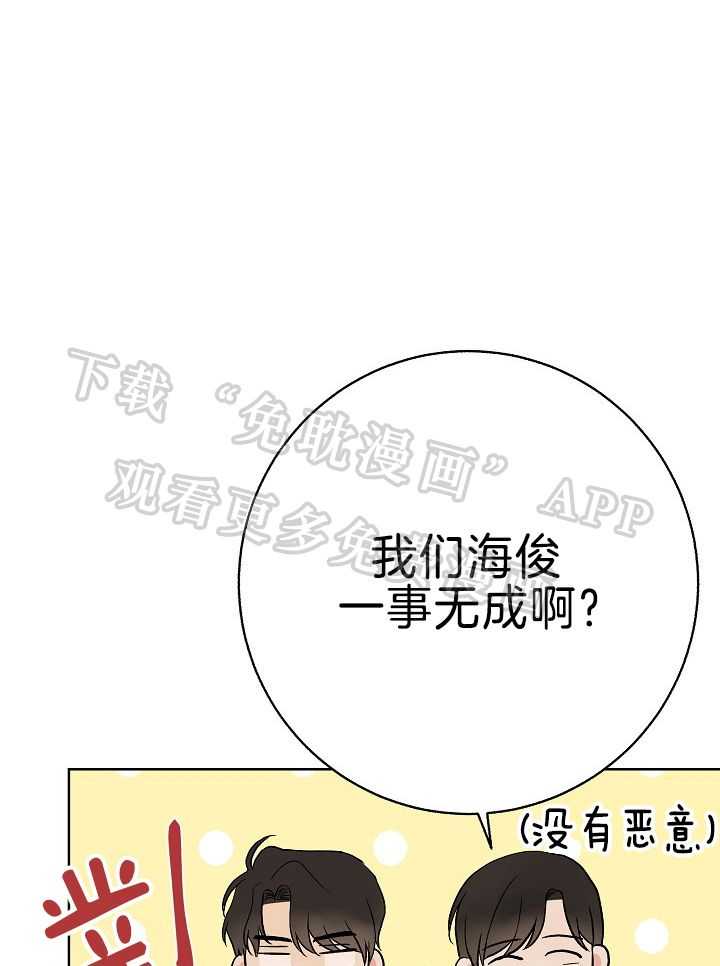 爸比带球死遁了第14话图