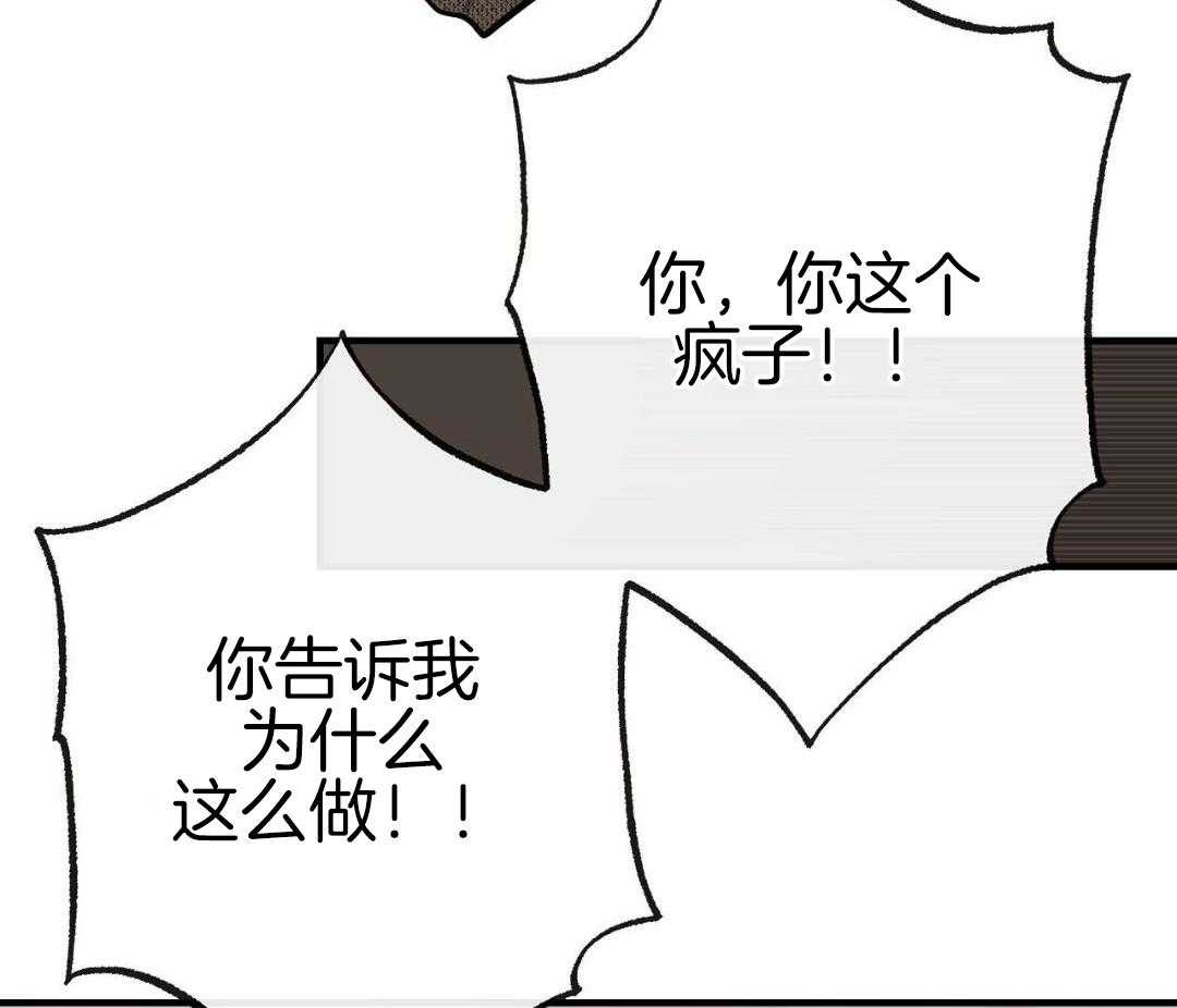 爸比带球死遁了 第141话 第8页