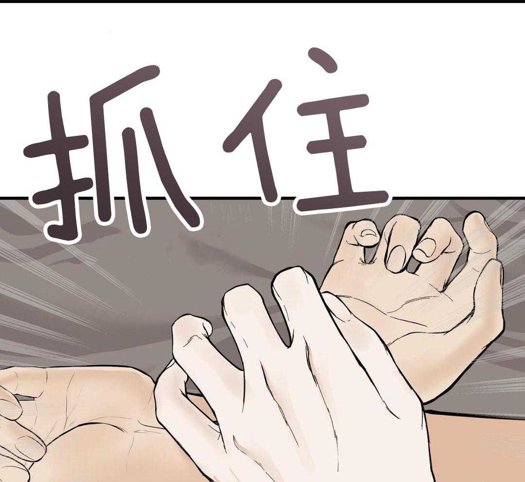 爸比带球死遁了 第141话 第14页