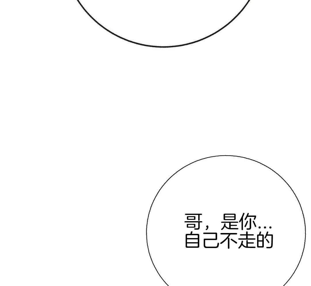 爸比带球死遁了 第141话 第16页