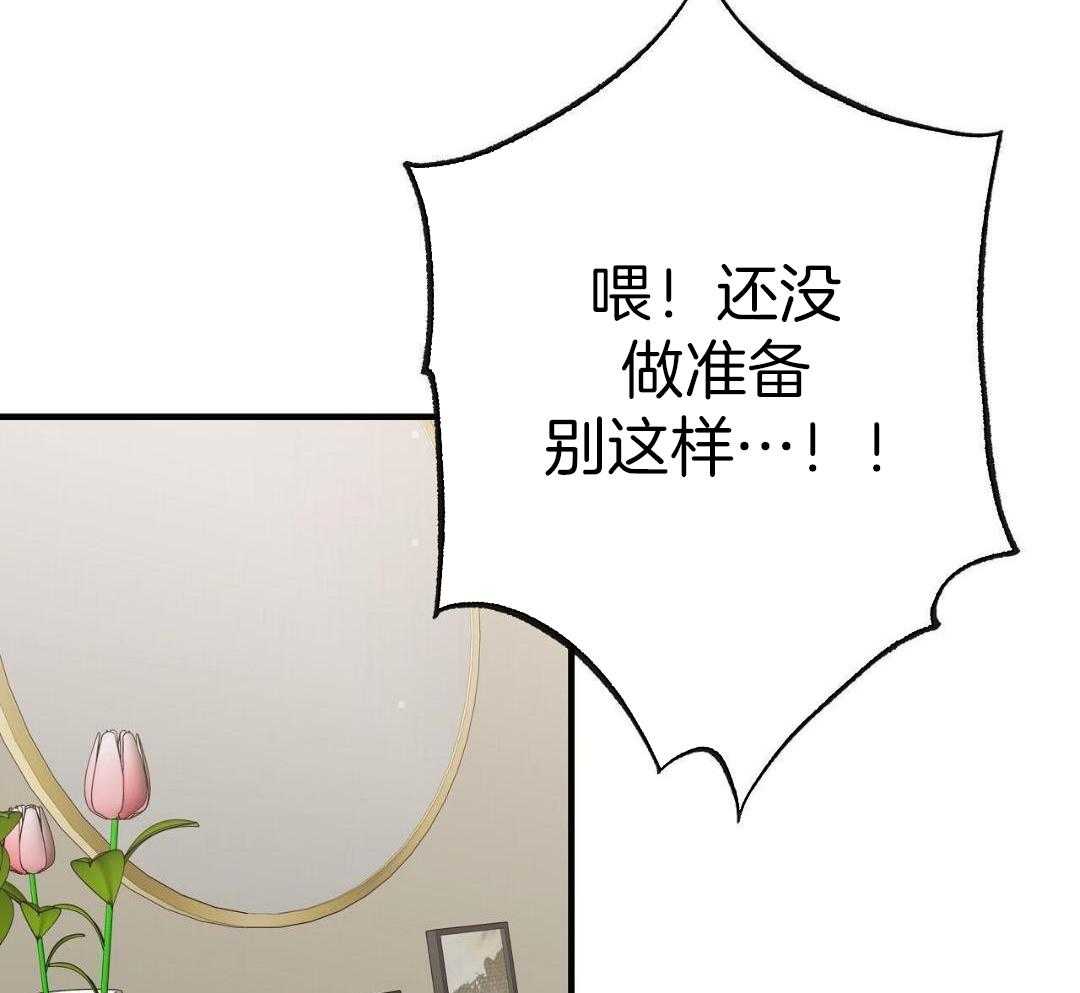 爸比带球死遁了 第141话 第18页