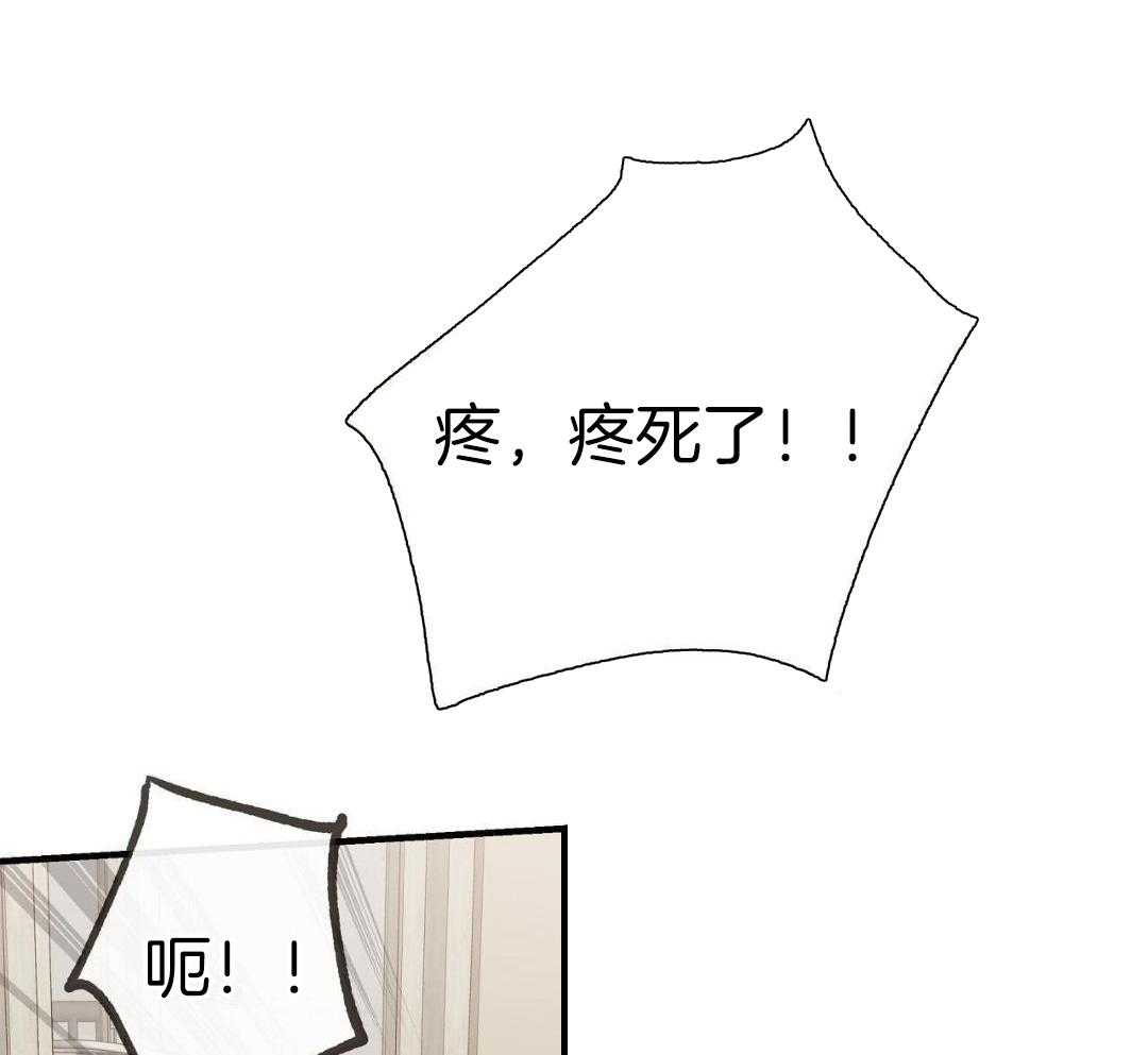 爸比带球死遁了 第141话 第20页