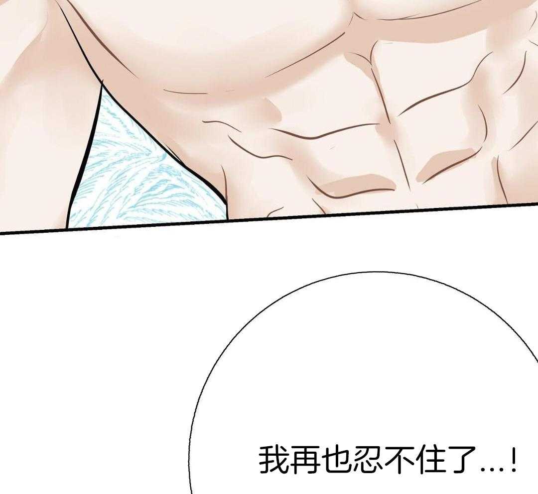 爸比带球死遁了 第141话 第24页