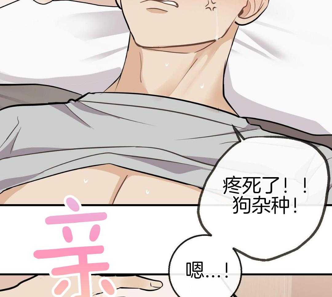 爸比带球死遁了 第141话 第28页