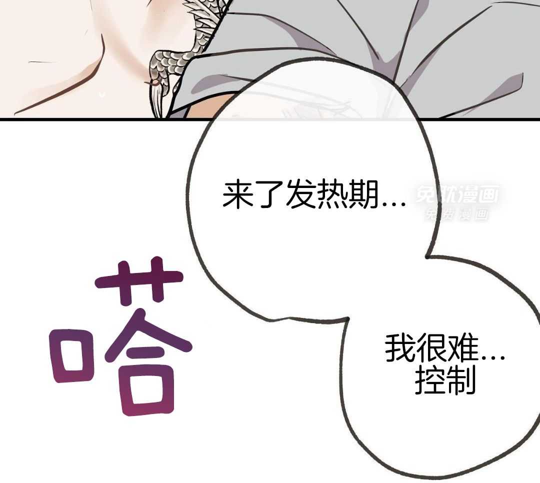 爸比带球死遁了 第141话 第32页