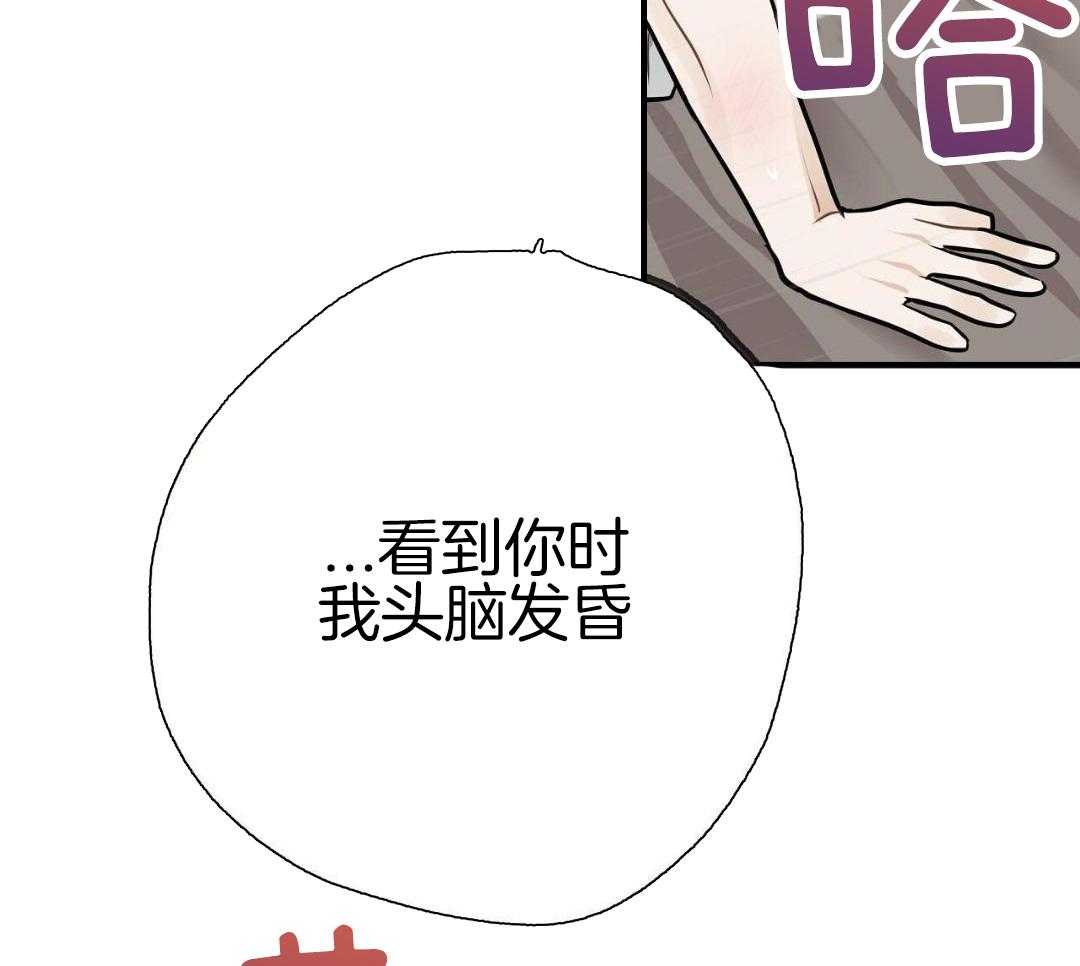 爸比带球死遁了 第141话 第34页