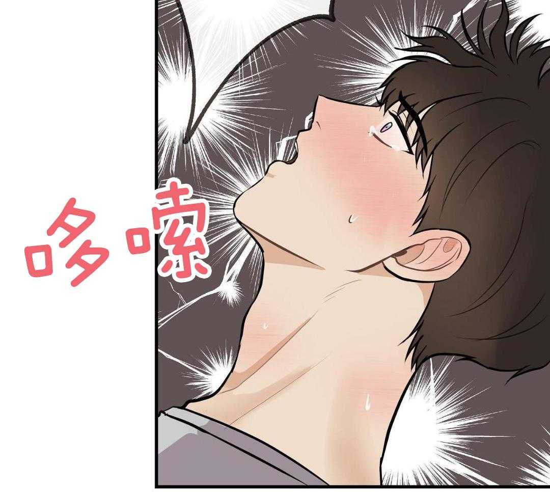 爸比带球死遁了 第141话 第38页