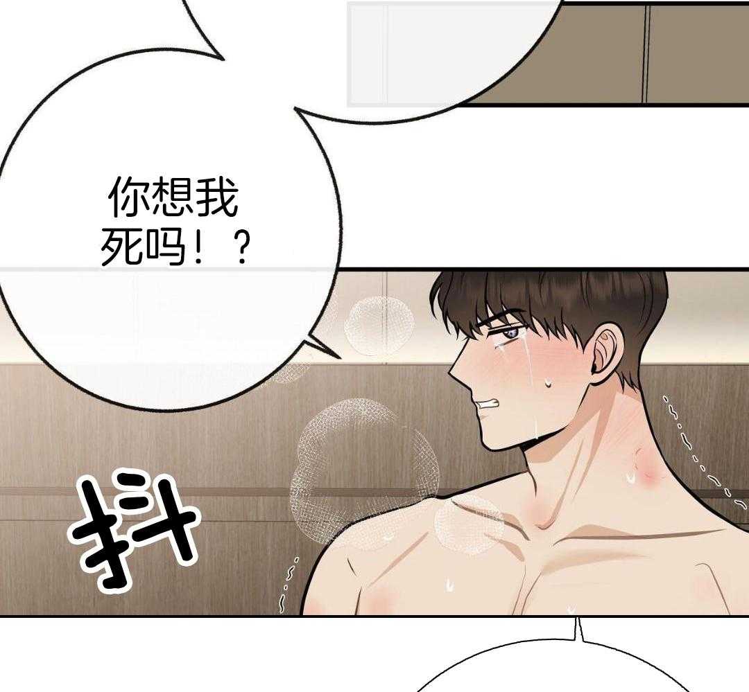 爸比带球死遁了 第142话 第2页