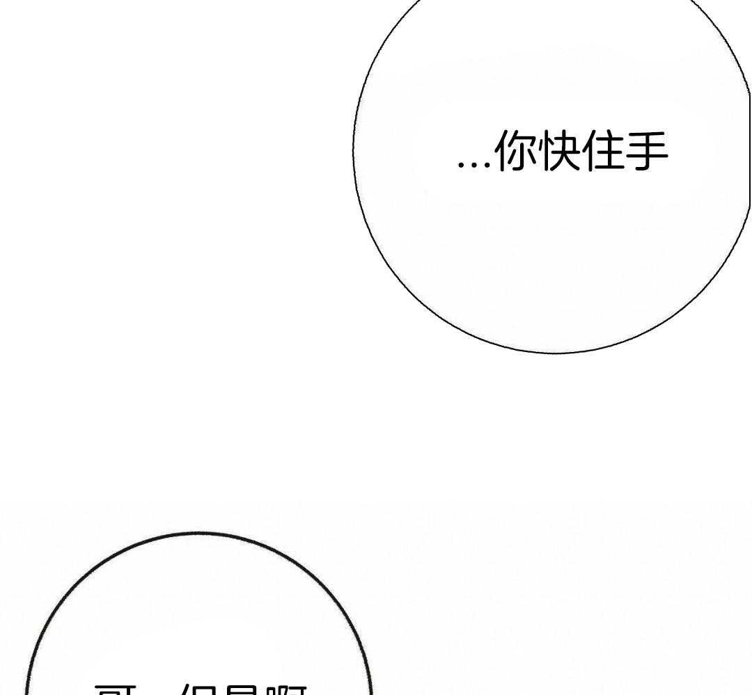 爸比带球死遁了 第142话 第3页