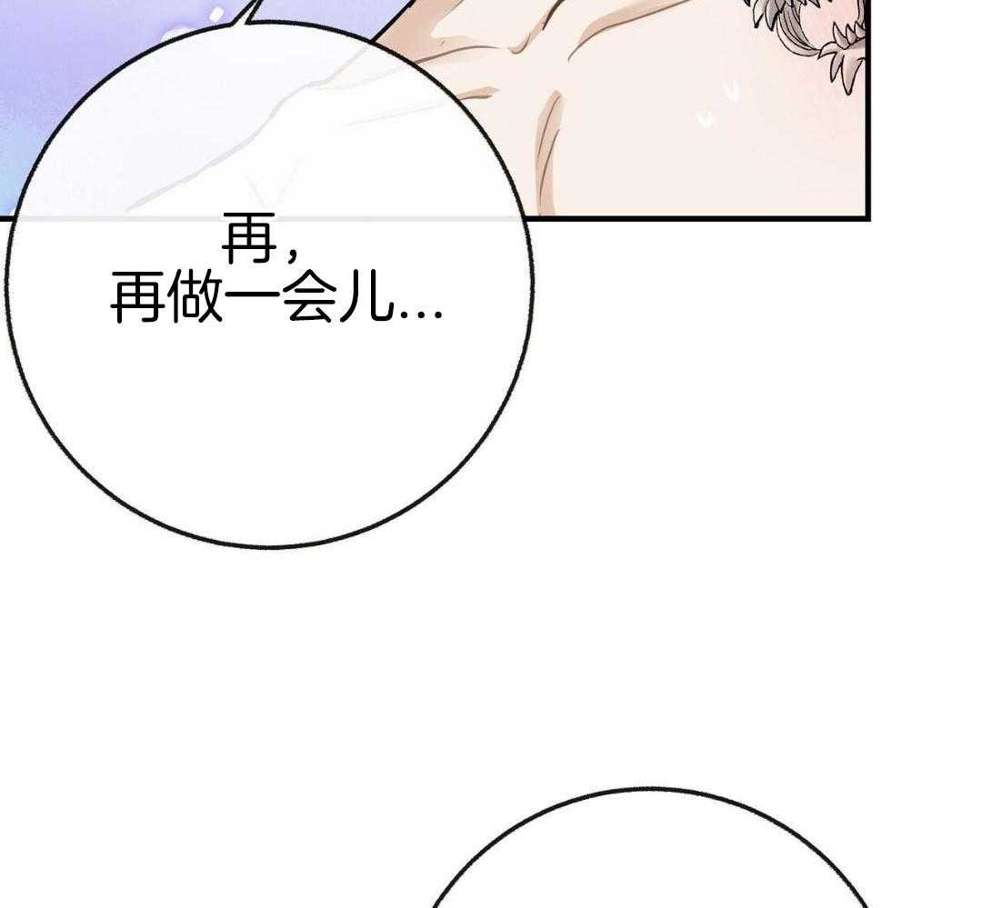 爸比带球死遁了 第142话 第7页