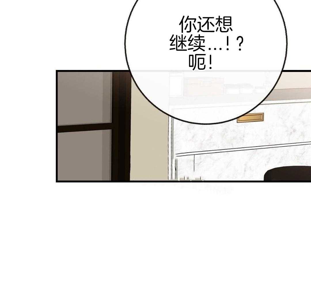 爸比带球死遁了 第142话 第8页