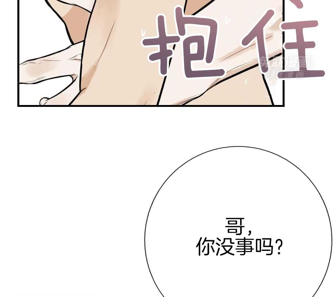 爸比带球死遁了 第142话 第11页