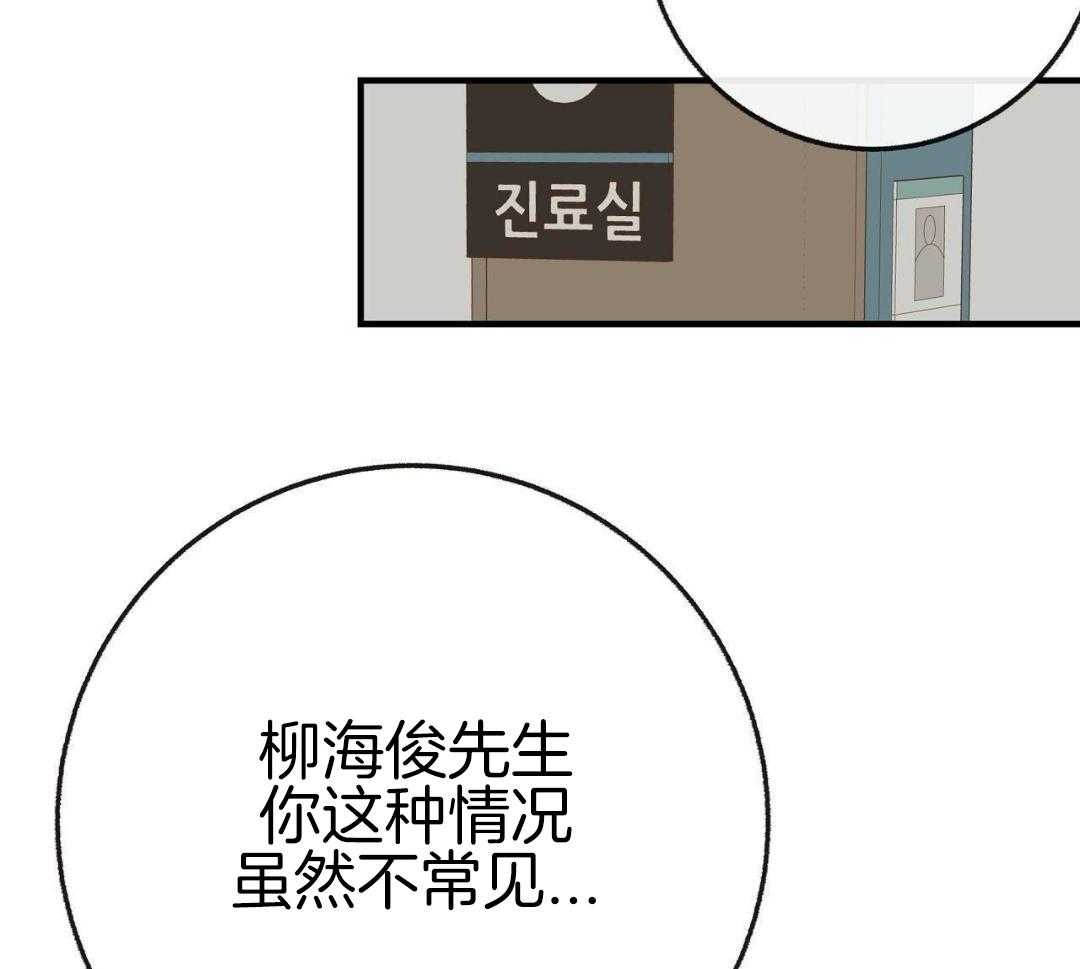 爸比带球死遁了 第142话 第23页