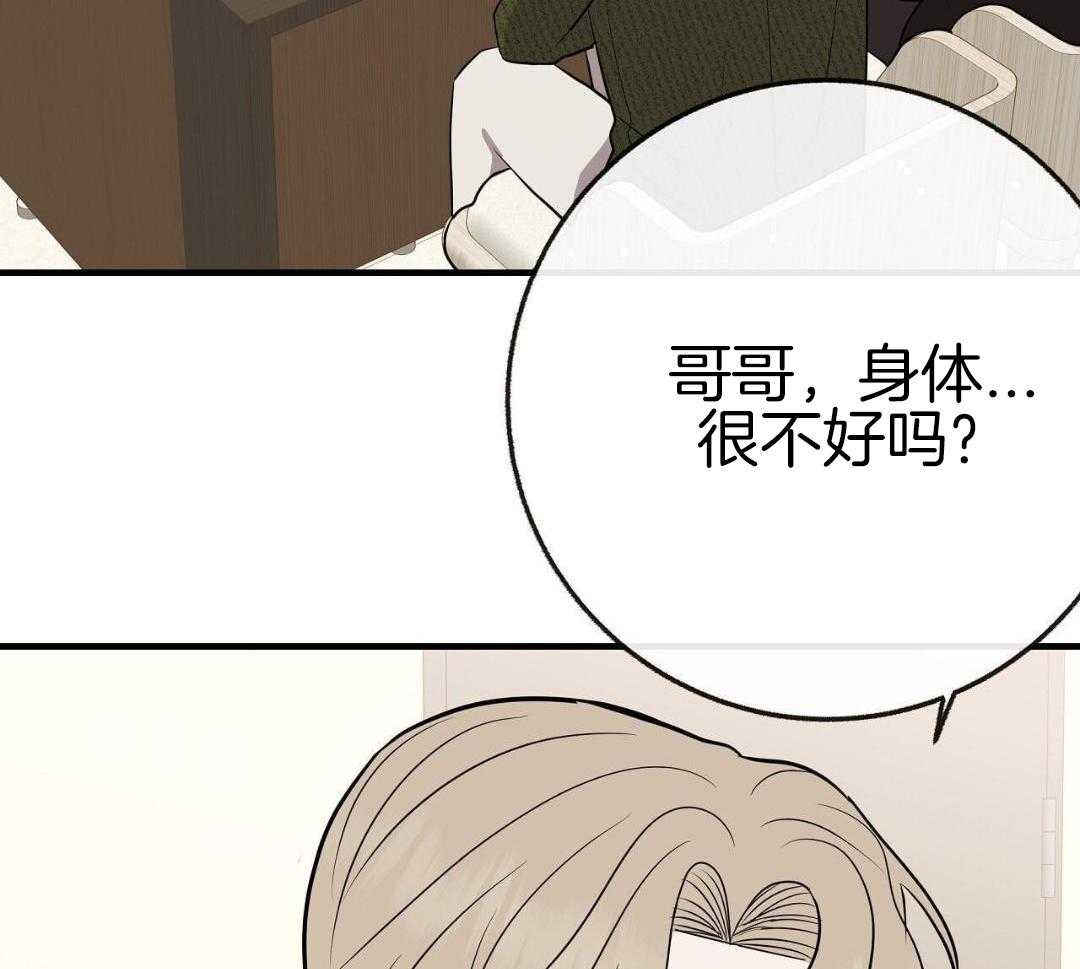 爸比带球死遁了 第142话 第25页