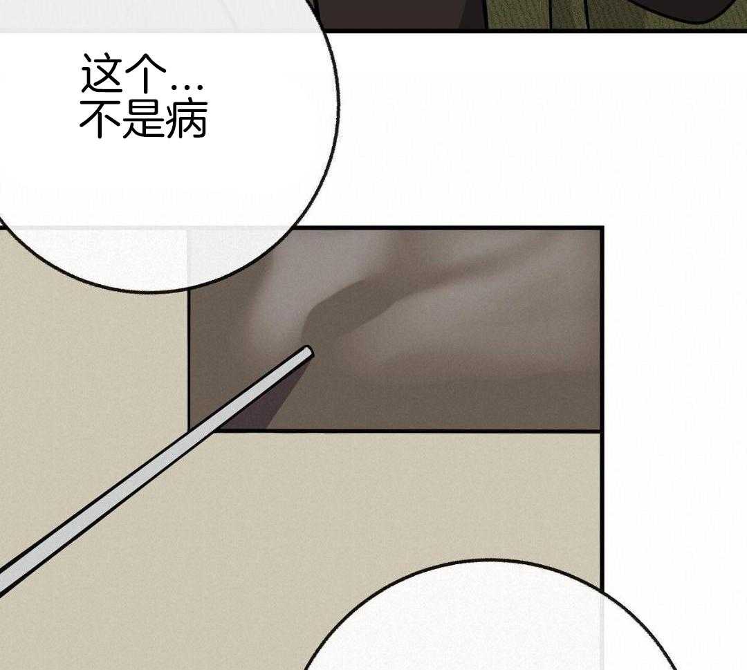 爸比带球死遁了 第142话 第27页