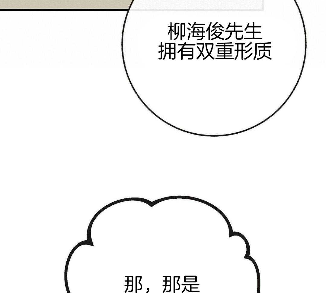 爸比带球死遁了 第142话 第28页