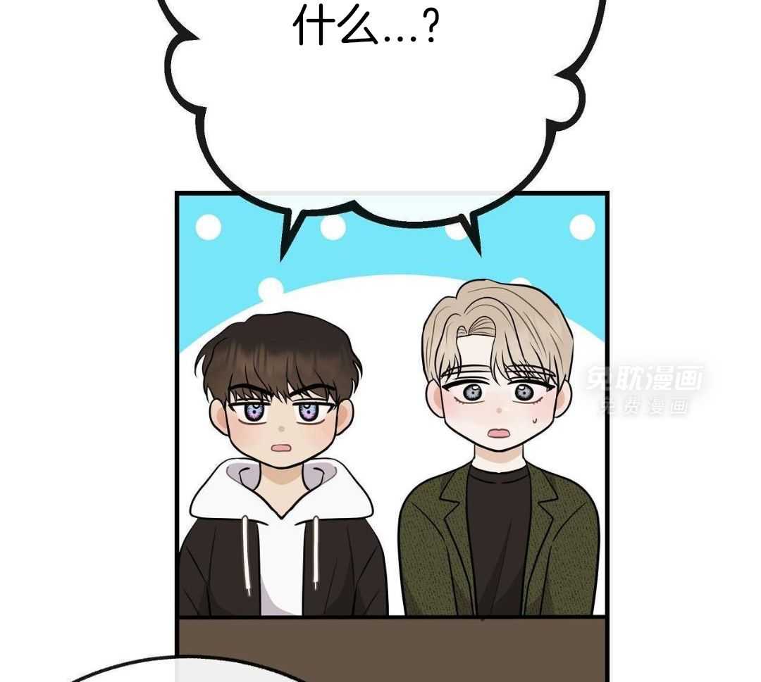 爸比带球死遁了 第142话 第29页