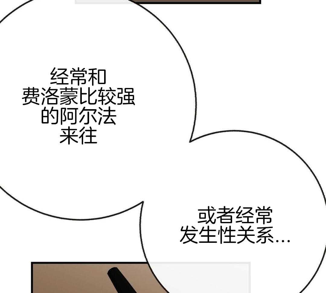 爸比带球死遁了 第142话 第30页