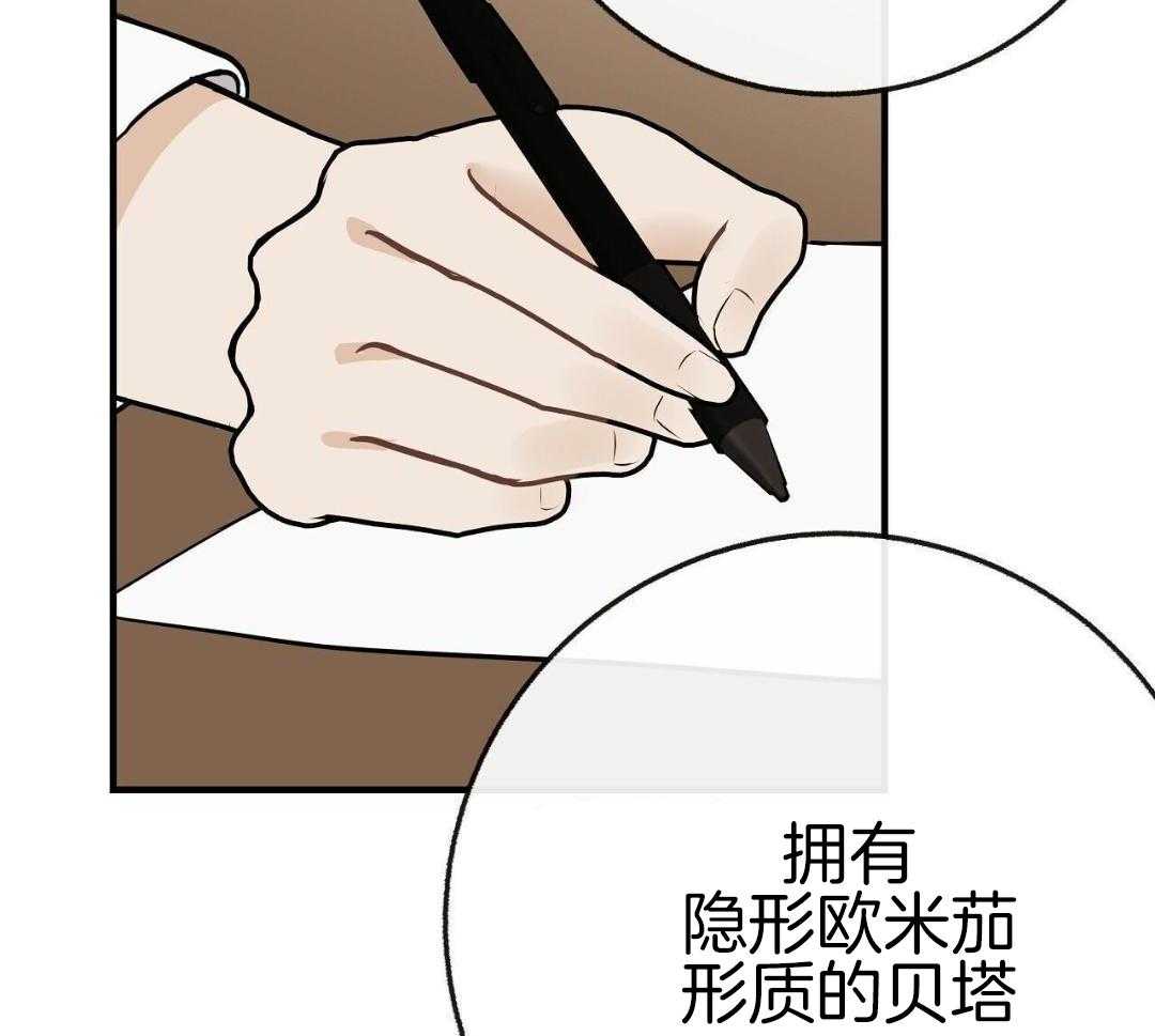 爸比带球死遁了 第142话 第31页