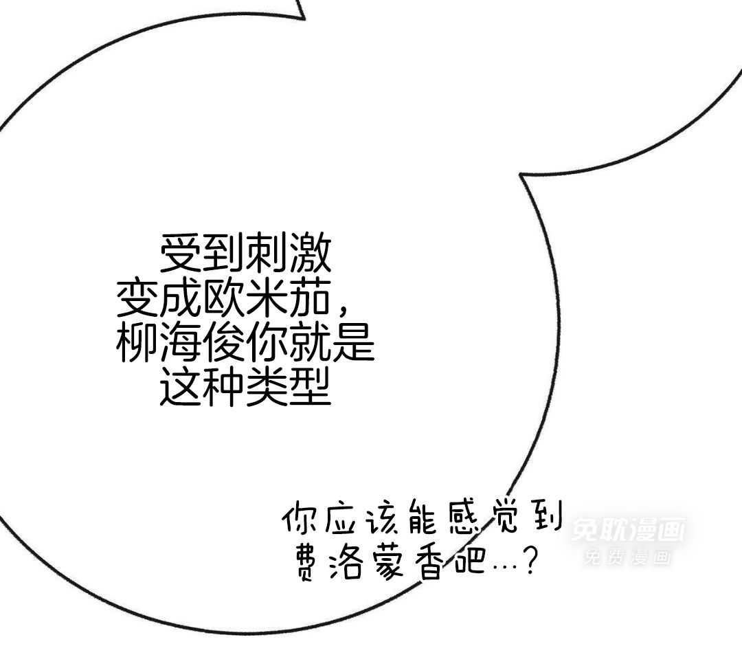 爸比带球死遁了 第142话 第32页