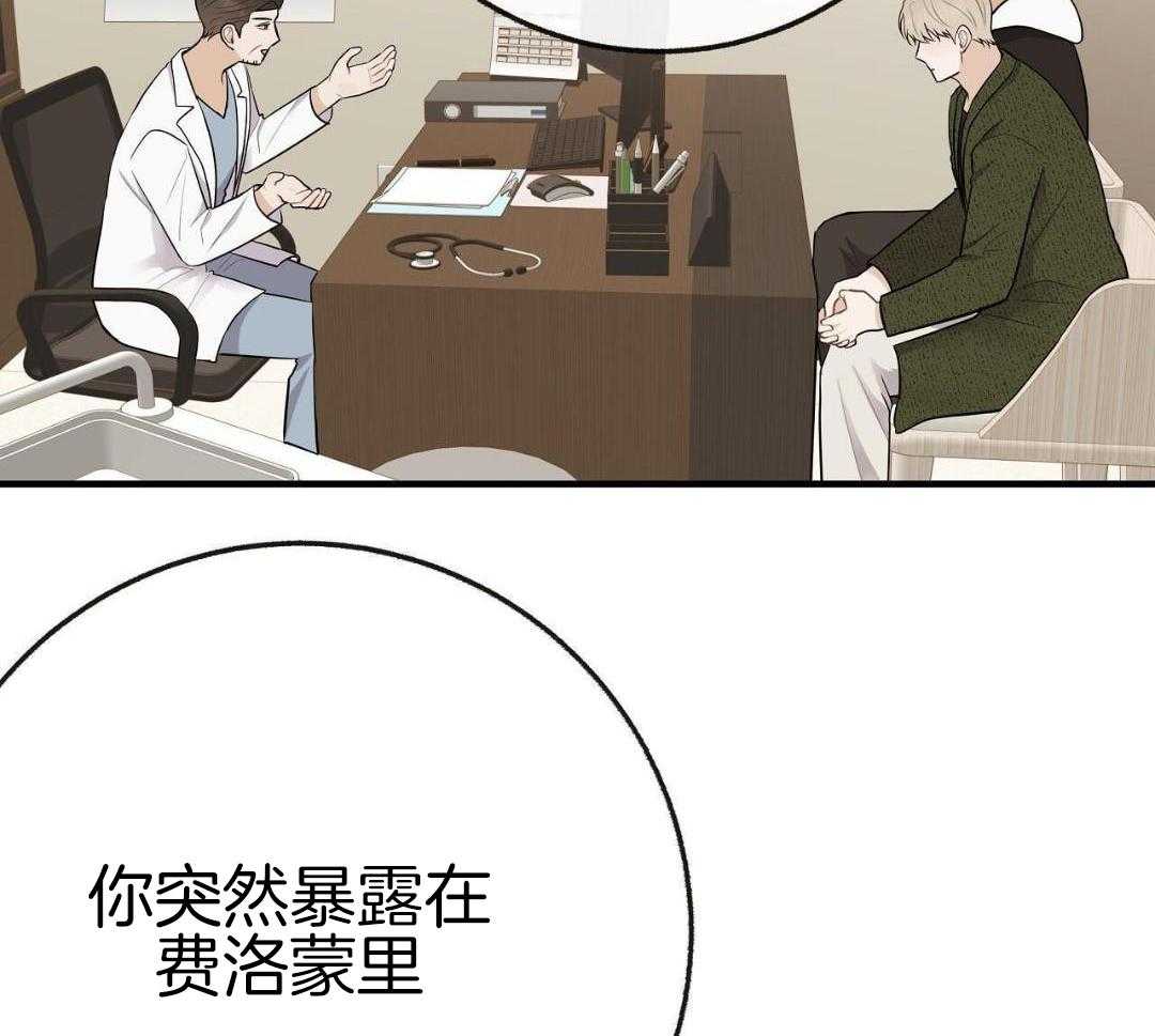 爸比带球死遁了 第142话 第35页