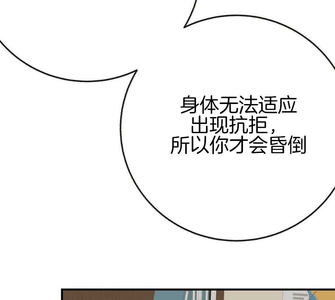 爸比带球死遁了 第142话 第36页