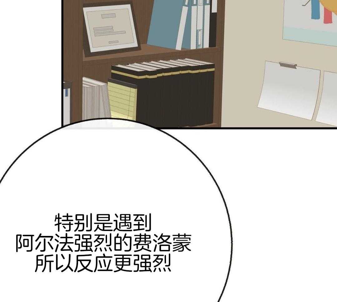 爸比带球死遁了 第142话 第37页