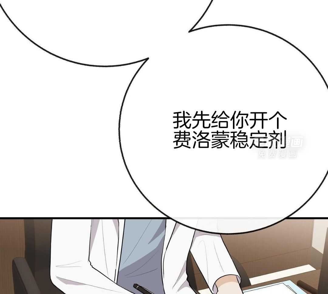 爸比带球死遁了 第142话 第38页