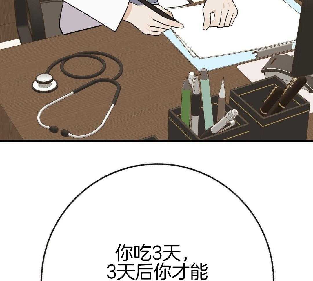 爸比带球死遁了 第142话 第39页