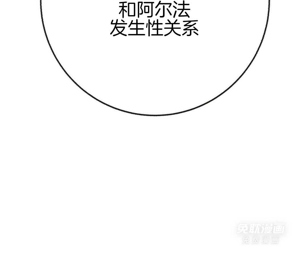 爸比带球死遁了 第142话 第40页