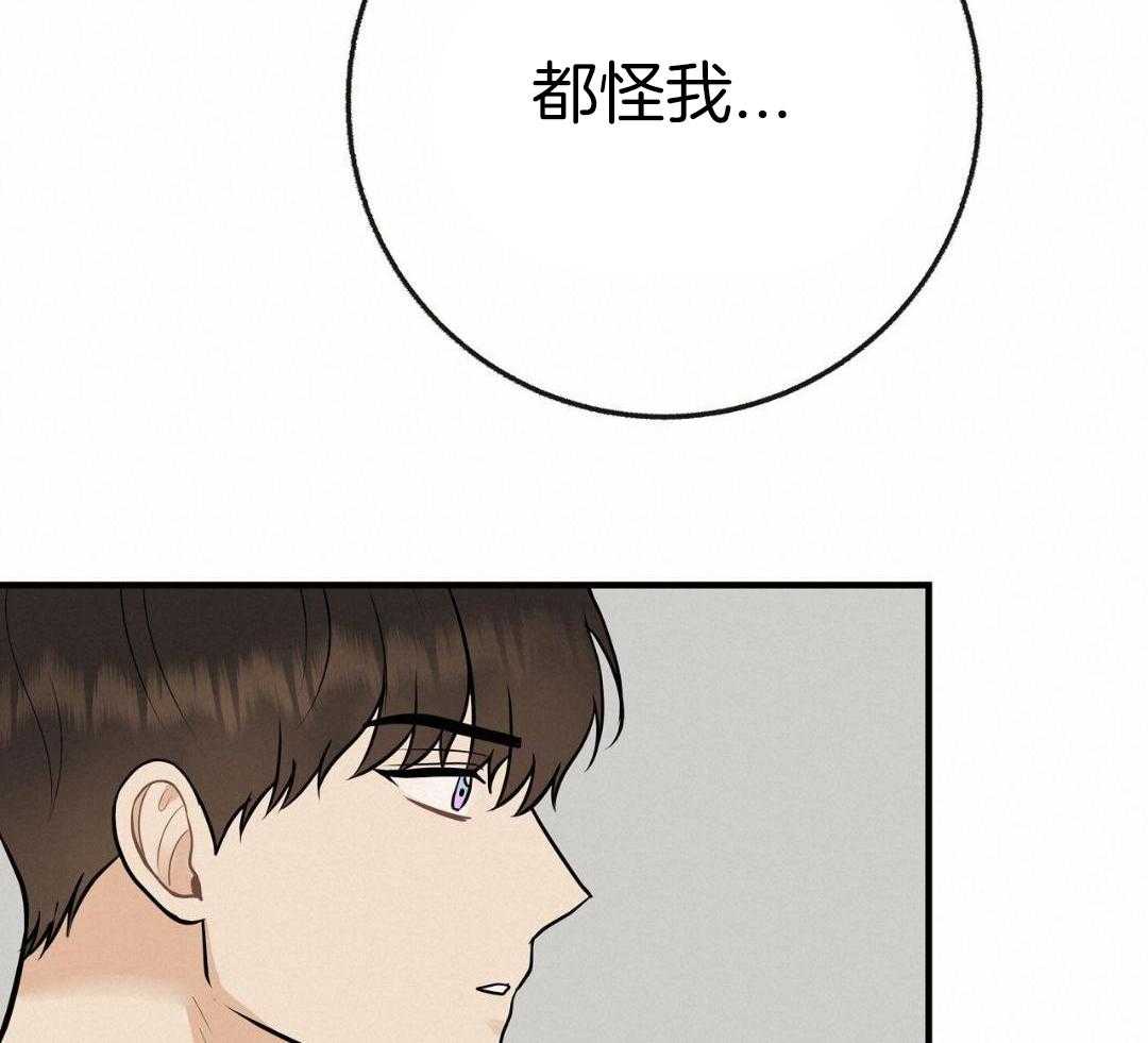 爸比带球死遁了 第142话 第44页