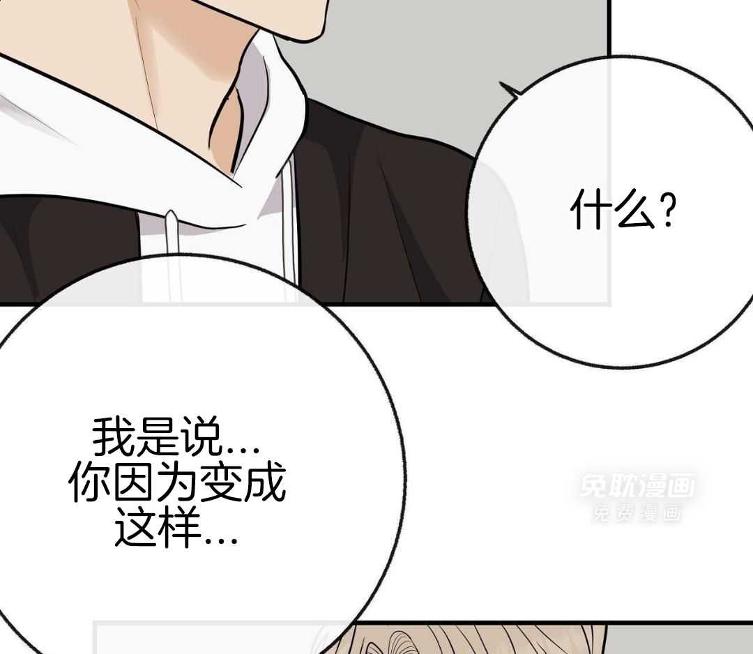 爸比带球死遁了 第142话 第45页