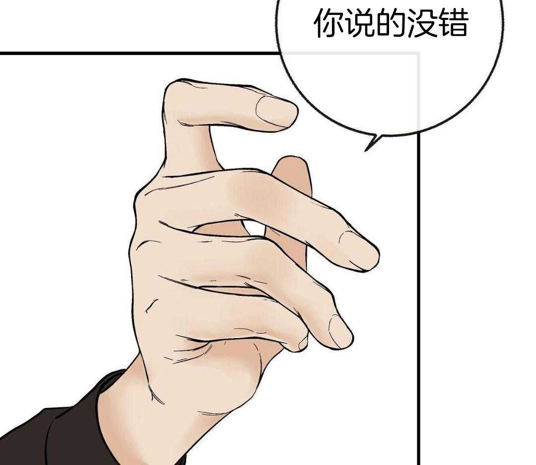 爸比带球死遁了 第142话 第47页