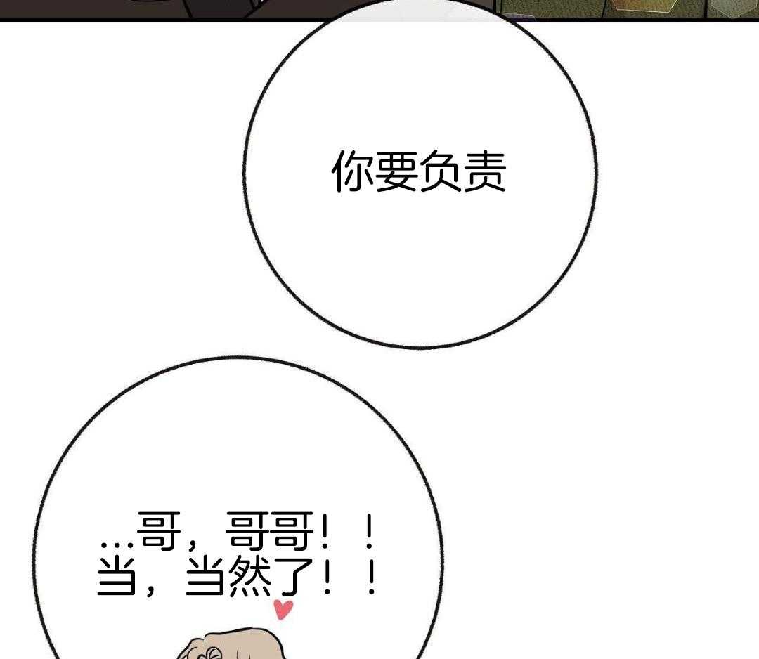 爸比带球死遁了 第142话 第50页