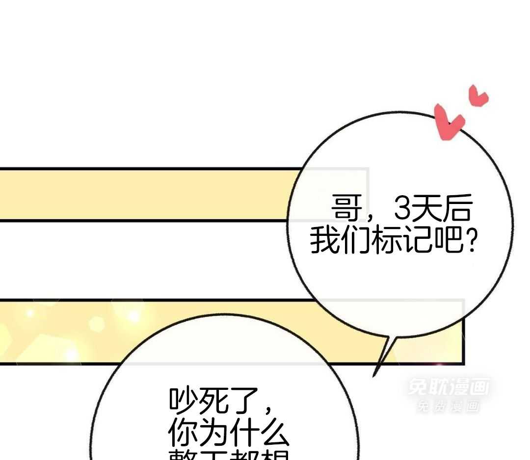 爸比带球死遁了 第142话 第52页