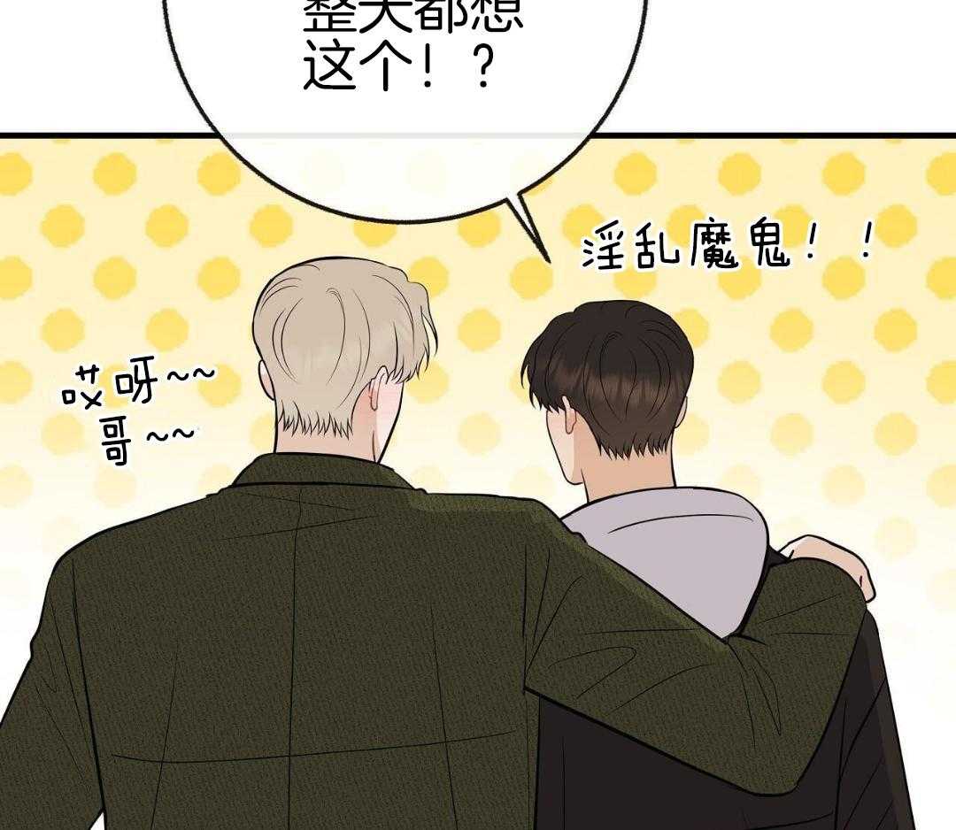 爸比带球死遁了 第142话 第53页