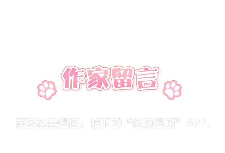 爸比带球死遁了第143话图