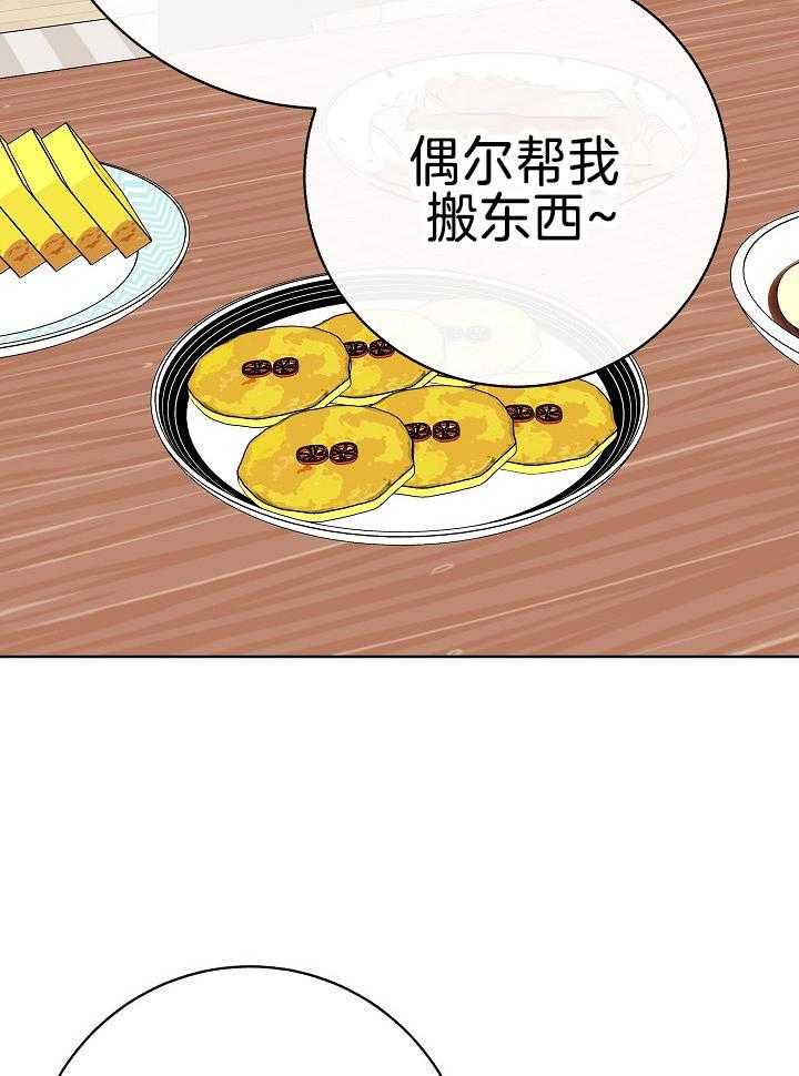 爸比带球死遁了第15话图