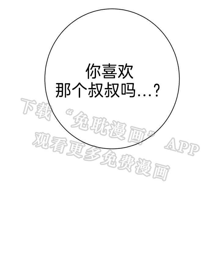 爸比带球死遁了第15话图